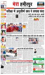 Divya Himachal Dharamsala+Mera Hamirpur +Aastha