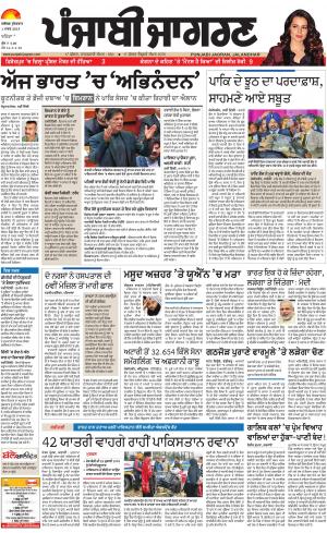 BATHINDA: Punjabi jagran News : 1st March 2019