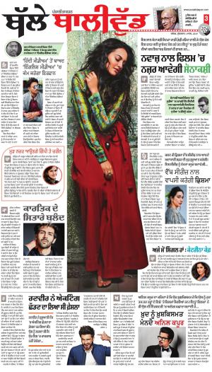 SUPPLEMENT: Punjabi jagran News : 1st March 2019