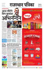 Jodhana Patrika
