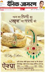 Gorakhpur Hindi ePaper, Gorakhpur Hindi Newspaper - InextLive