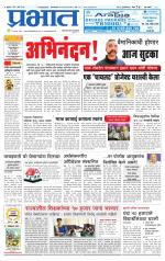 पिंपरी-चिंचवड आवृत्ती