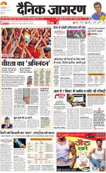 Jamshedpur Hindi ePaper, Jamshedpur Hindi Newspaper - InextLive