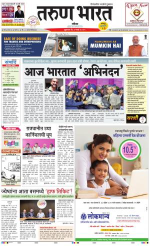 tarunbharat goa daily