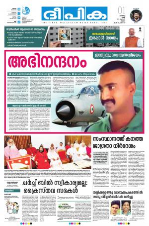 deepika 01 march 2019