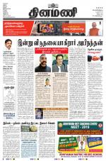 Dinamani - Puducherry