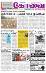 Coimbatore Supplement