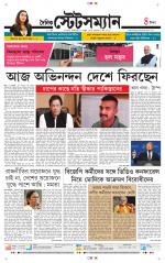 Dainik-Statesman