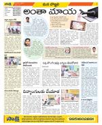 Vijayanagaram Constituencies