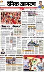 Patna Hindi ePaper, Patna Hindi Newspaper - InextLive