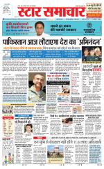 Star Samachar Satna