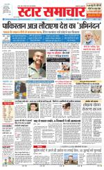 Star Samachar chhatarpur