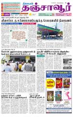 Thanjavur-Trichy Supplement