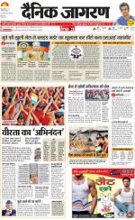 Dehradun Hindi ePaper, Dehradun Hindi Newspaper - InextLive
