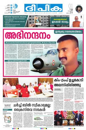 deepika 01 march 2019