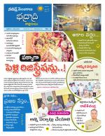 Bhadradri Kothagudem