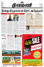 Dinamani - Dharmapuri