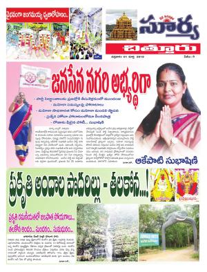 Friday 01 March,2019