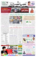 Siasat Daily