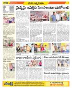 SPSR Nellore Constituencies