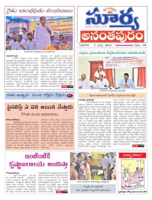 Friday 01 March,2019