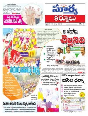 Friday 01 March,2019