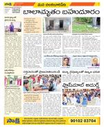 Guntur Amaravathi Constituencies