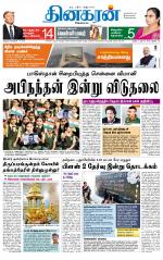 Madurai  Main 