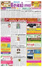 Managaram-Salem Supplement
