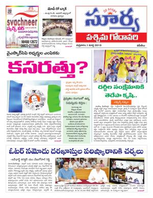 Friday 01 March,2019