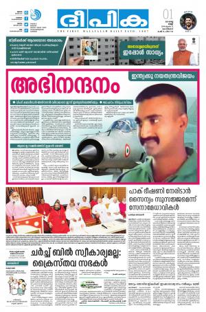 deepika 01 march 2019