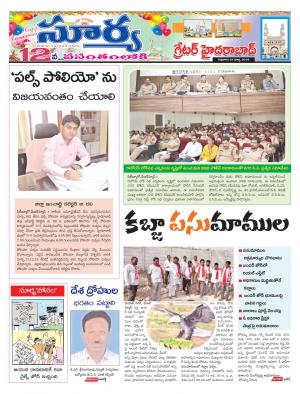 Friday 01 March,2019