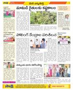 Hanamakonda Constituencies