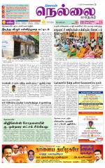 Nellai City-Tirunelveli Supplement