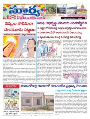 Friday 01 March,2019