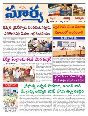 Friday 01 March,2019