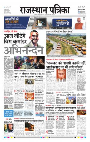 delhi edition E-paper
