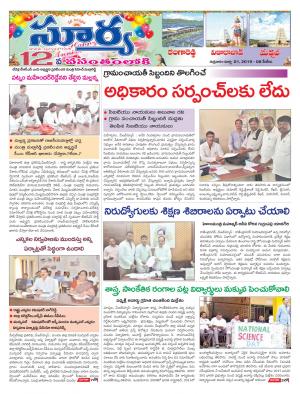 Friday 01 March,2019