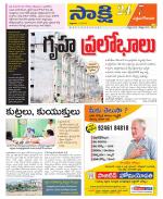 West Godavari District