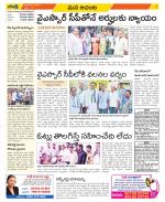 West Godavari Constituencies