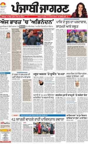PATIALA: Punjabi jagran News : 1st March 2019