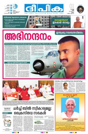 deepika 01 march 2019