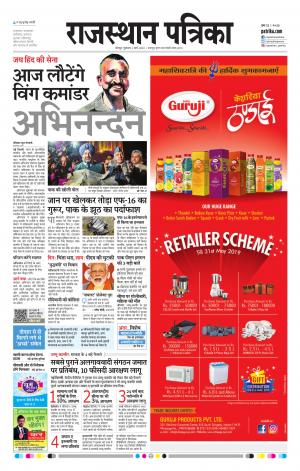 Rajasthan Patrika Jodhpur