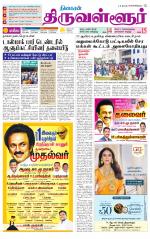 Tiruvellore-Chennai Supplement