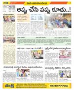 Srikakulam Constituencies