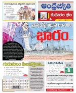 Kumuram Bheem District