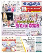 Mahabubabad District