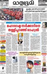 Kozhikode (includes Wayanad)