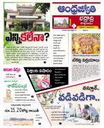 BHADRADRI KOTHAGUDEM