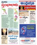 West Godavari District